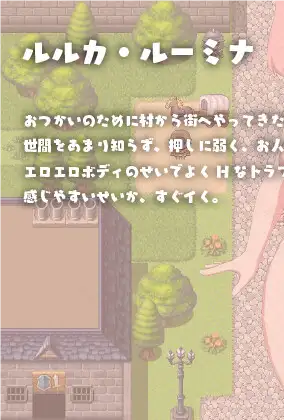Ruruka´s Errand ad-free